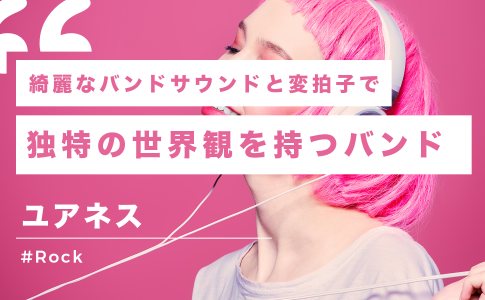 ユアネス CD 色の見えない少女 Ctrl+Z ユアネス CD 色の見えない少女 Ctrl+Z 嘘”を描いた新作『BE