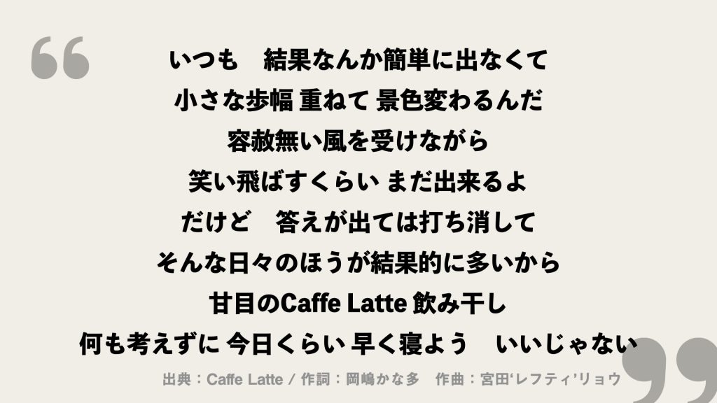 歌詞月 新曲『月虹』歌詞全編公開！｜Watana Besta SOCIAL club