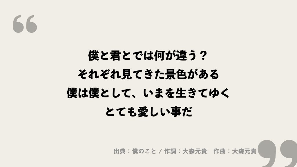 Mrs. GREEN APPLE バベル 歌詞カード 非売品 僕のこと カード 僕のこと